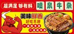 牛杂图片