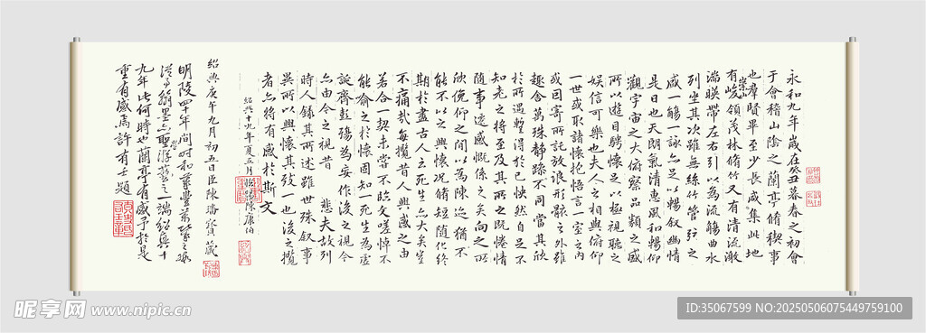 书法作品 兰亭序