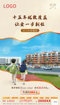春分海报