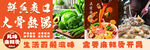 麻辣烫