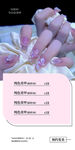 精致美甲