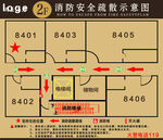 消防疏散图