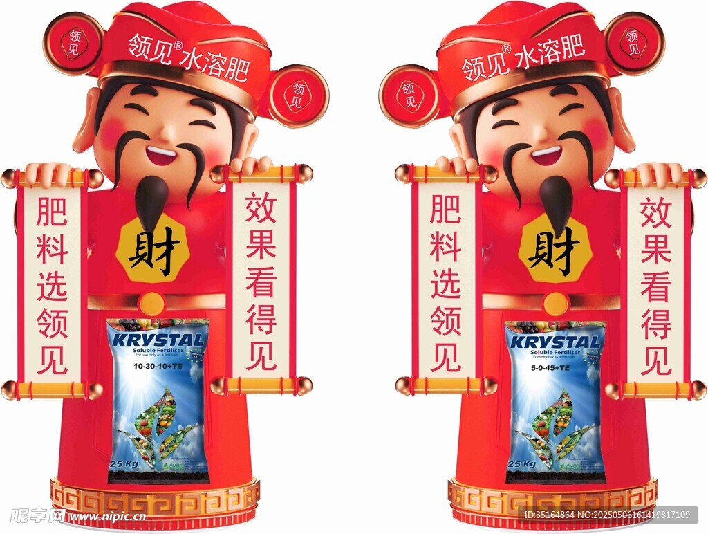 财神造型饮料促销摆件