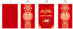 结婚电梯