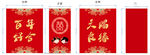 结婚电梯