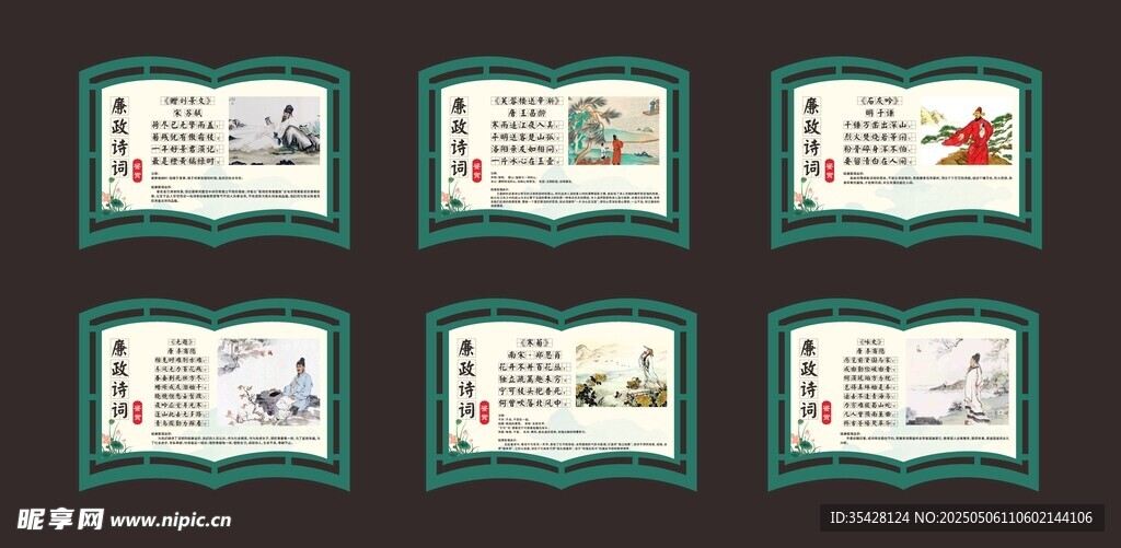 廉洁文化造型