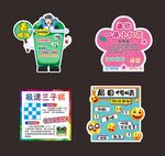 趣味游戏台牌