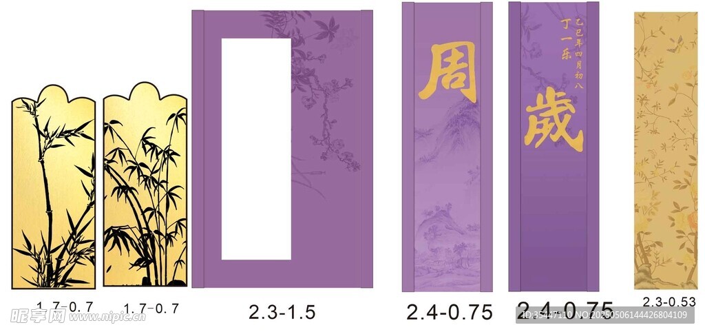 紫色古风派对展示