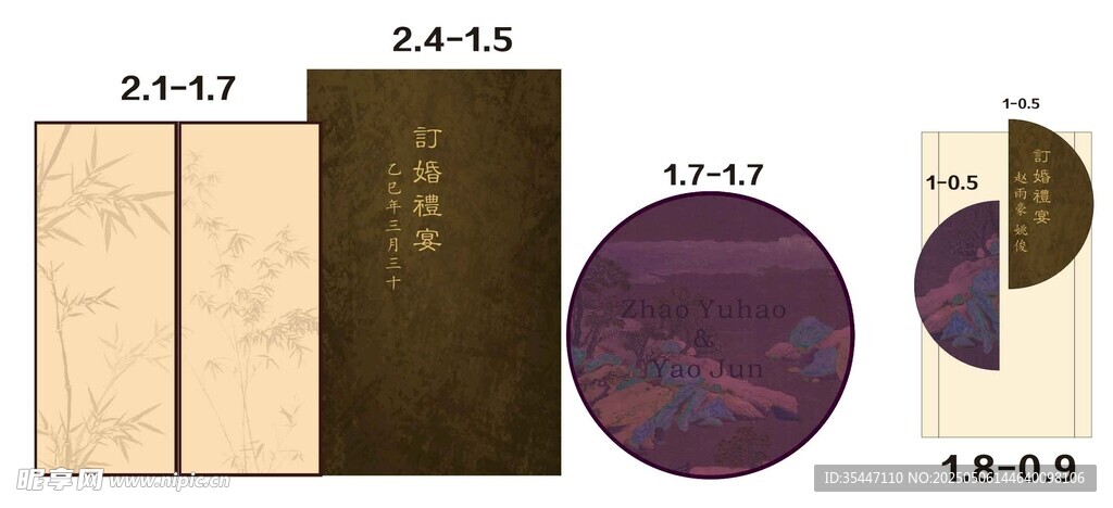 绿色  订婚宴 紫色   中式