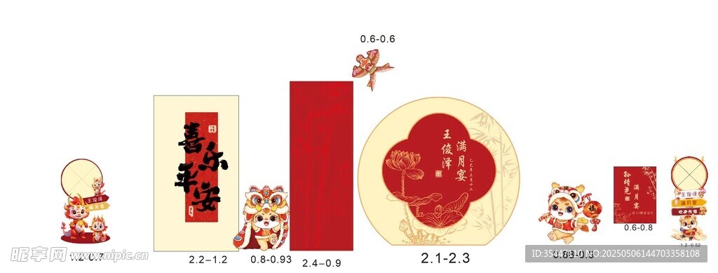周岁宴   满月宴  中式
