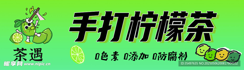 柠檬水