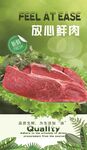 鲜肉展板 