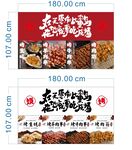 烧烤海报设计 