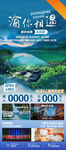 重庆旅游宣传海报展示