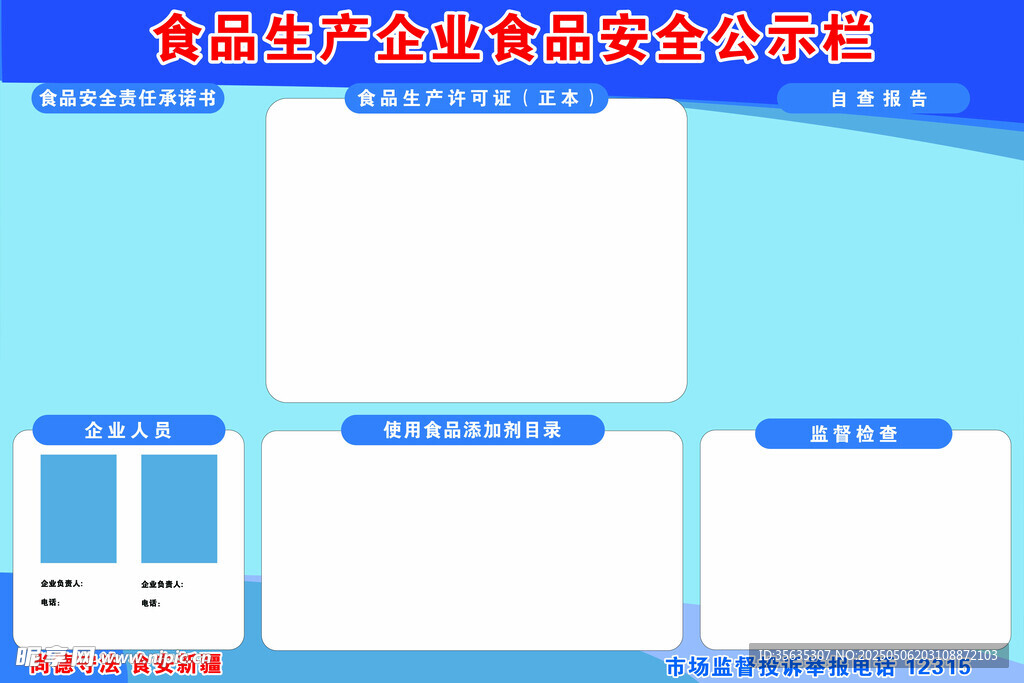 促销活动广告模板空白框架