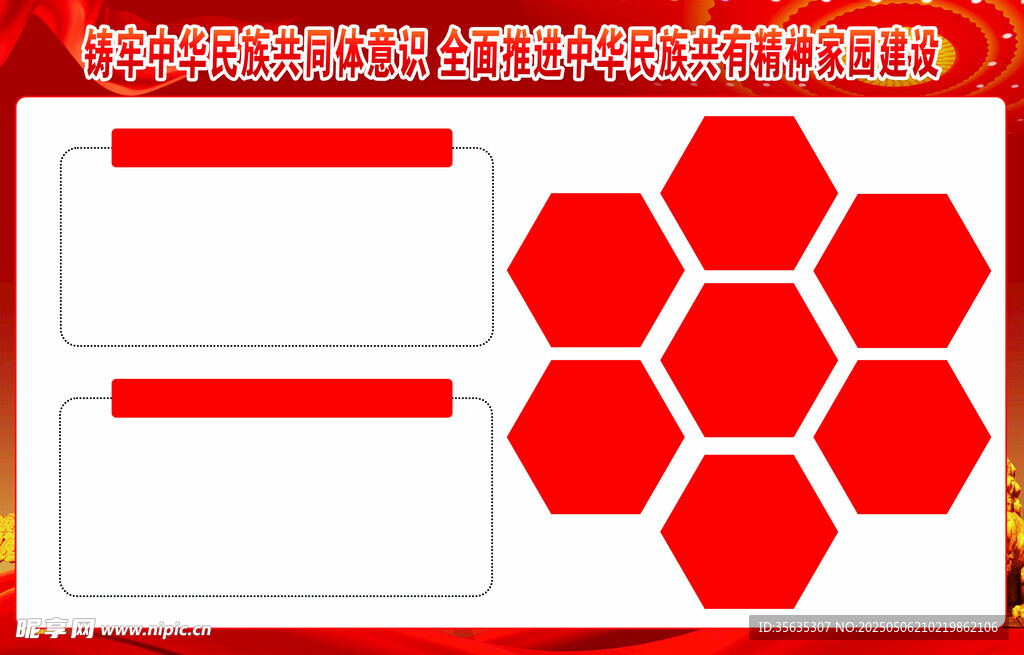 六边形图案设计素材