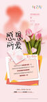母亲节