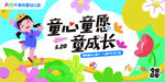 61儿童节 