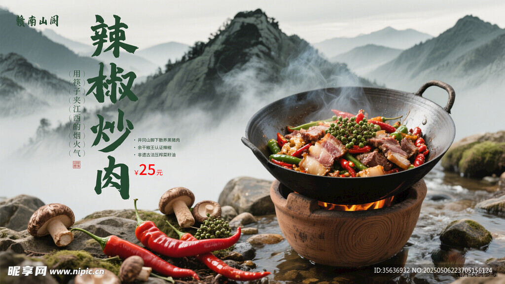 辣椒炒肉