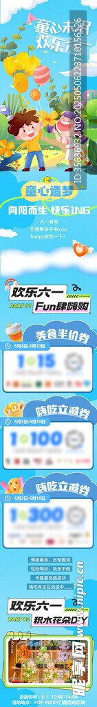 61儿童节图片