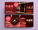 高档酒代金券