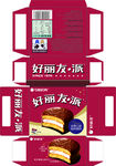 好丽友派包装盒展示