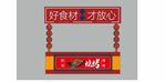 烧烤摊位
