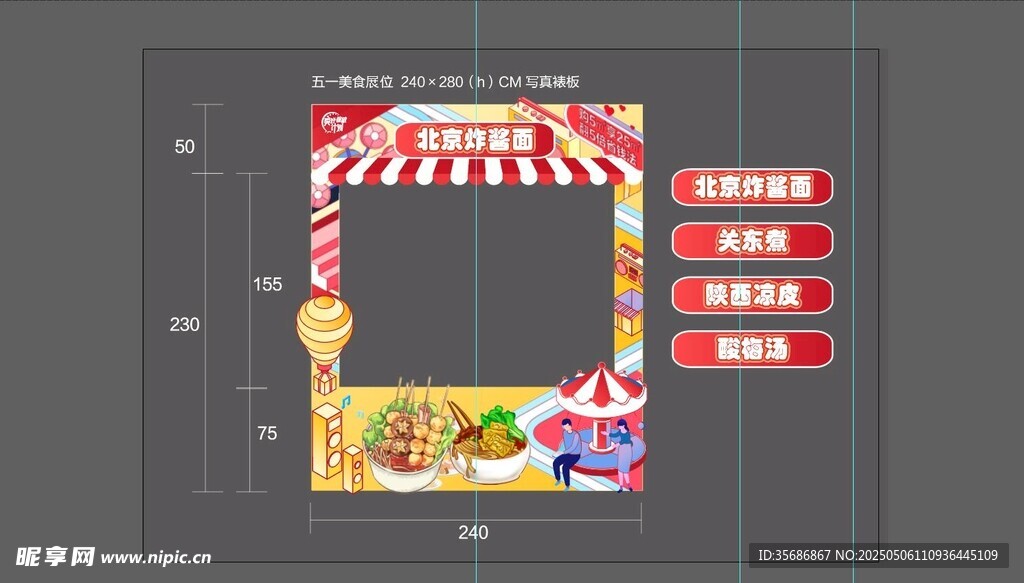 炸酱面