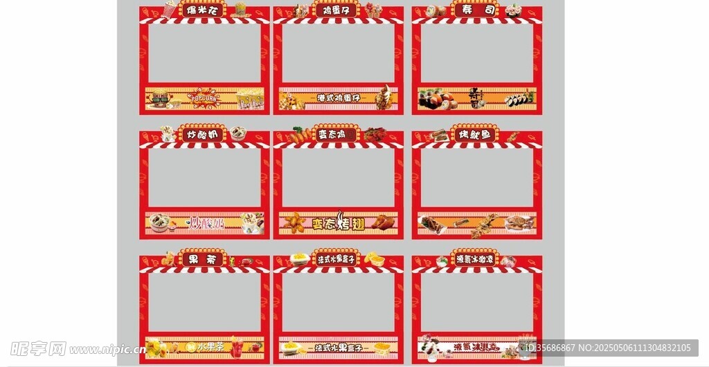 小吃摊设计
