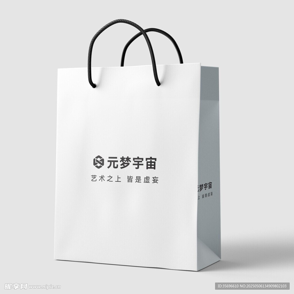 白色纸质手提袋样机一