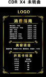 消费指南 美容项目 理发店办卡