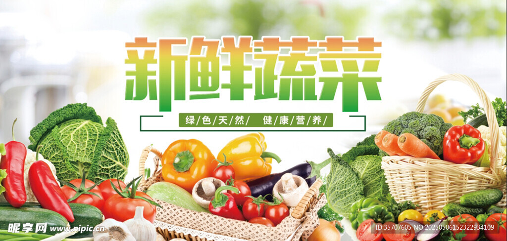 新鲜多样蔬菜大集合