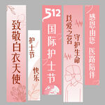 国际护士节致敬白衣天使