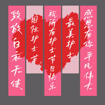 护士节美容护肤宣传对联海报