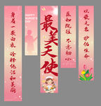 最美天使锦旗展示