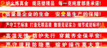 车间标语