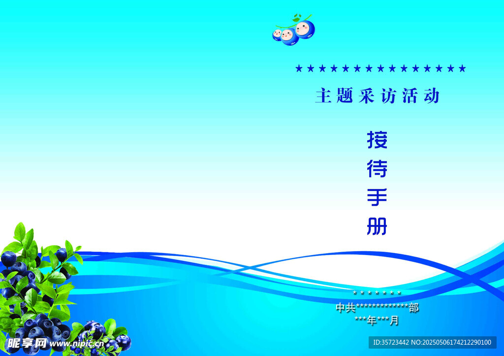 封面