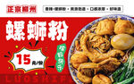 螺蛳粉
