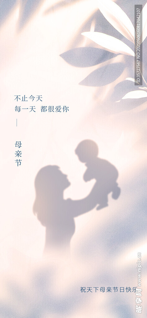 母亲节