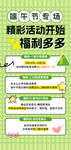 端午活动海报