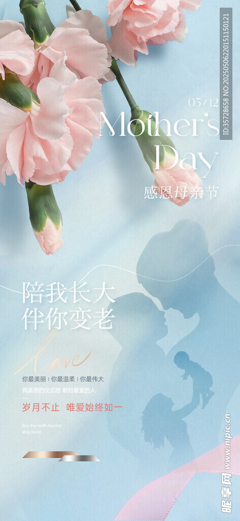 母亲节