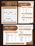 瑜伽课程表价目表