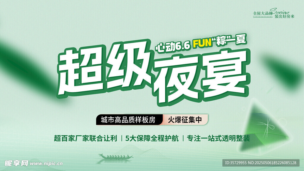 端午节