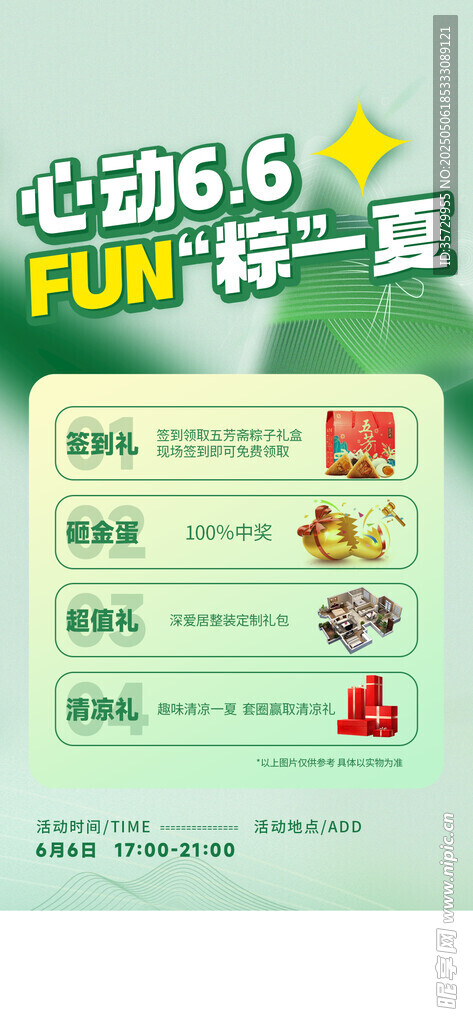 端午节