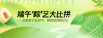 端午节 