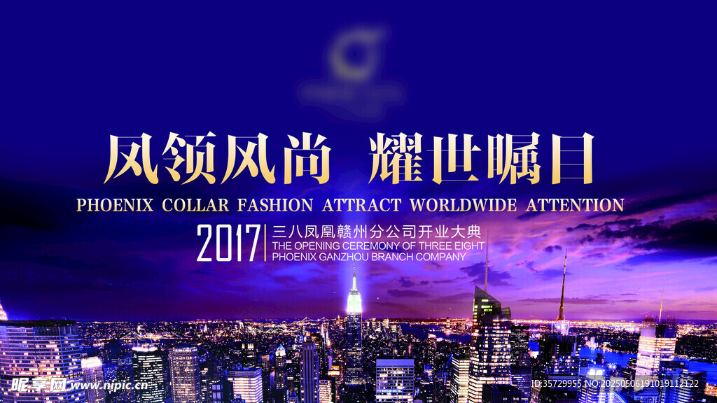 盛大开业