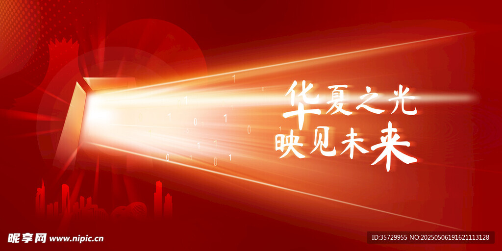 周年庆