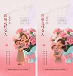 母亲节