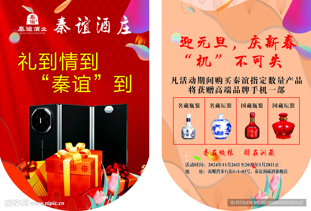吊旗