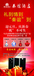 酒厂展架